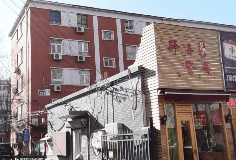 北京海淀_中关村大街46号院_2室1厅1卫_整租朝南_中关村大街46号-北京