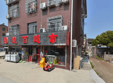 罗家四队（民房） 