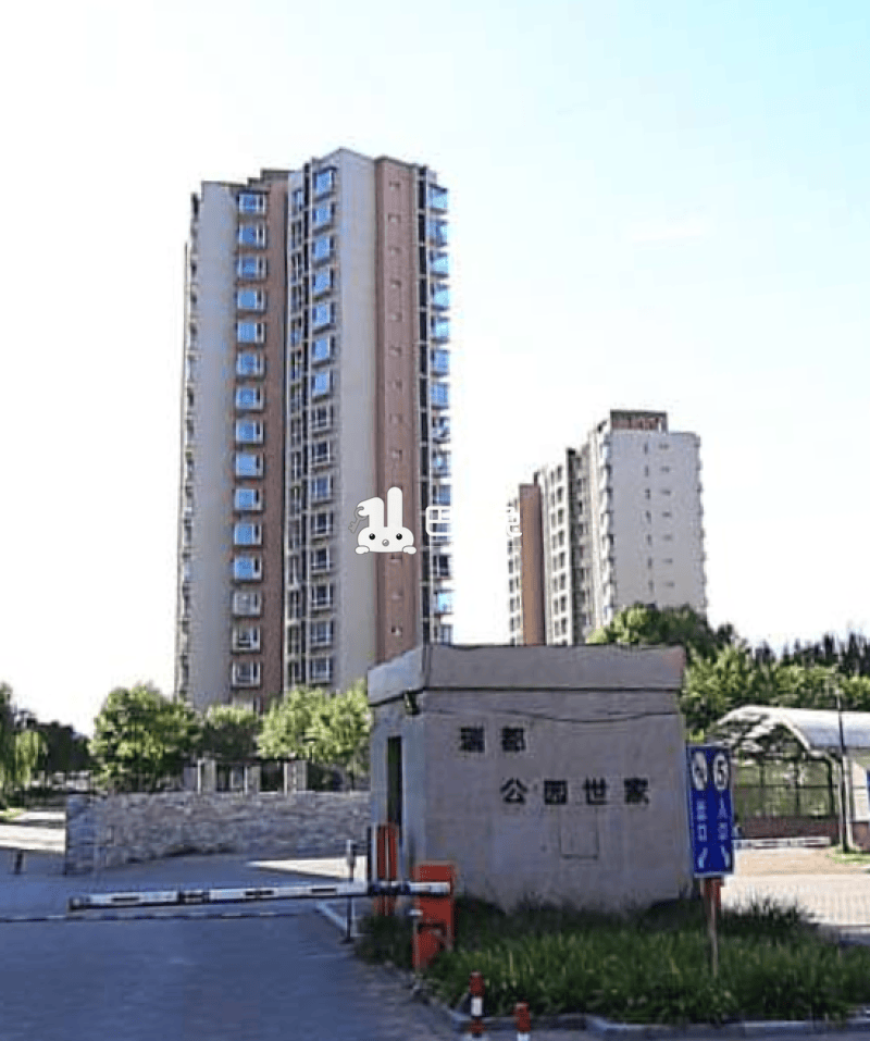 瑞都公园世家南区