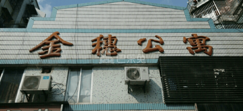 金穗公寓15467466周边环境图1