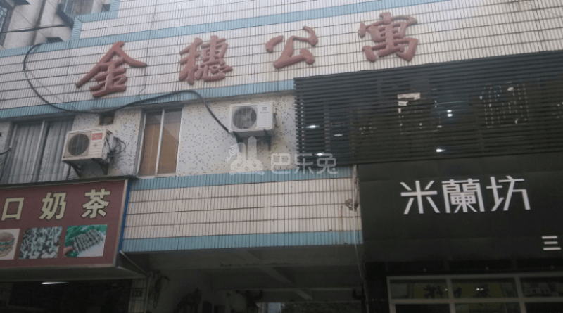 金穗公寓15467466周边环境图2