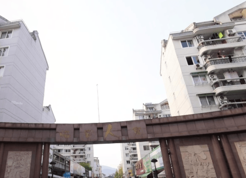 临安人家15588936周边环境图9