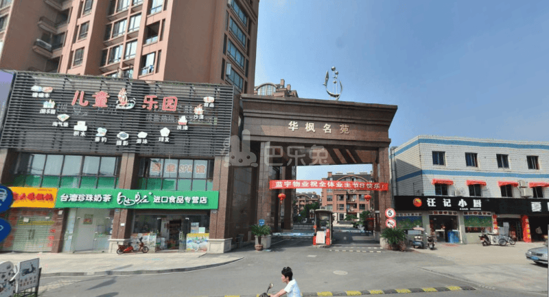 华枫名苑18212196周边环境图1