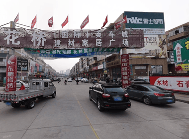 大上海国际商贸中心（花桥国际美车城） 1室0厅1卫