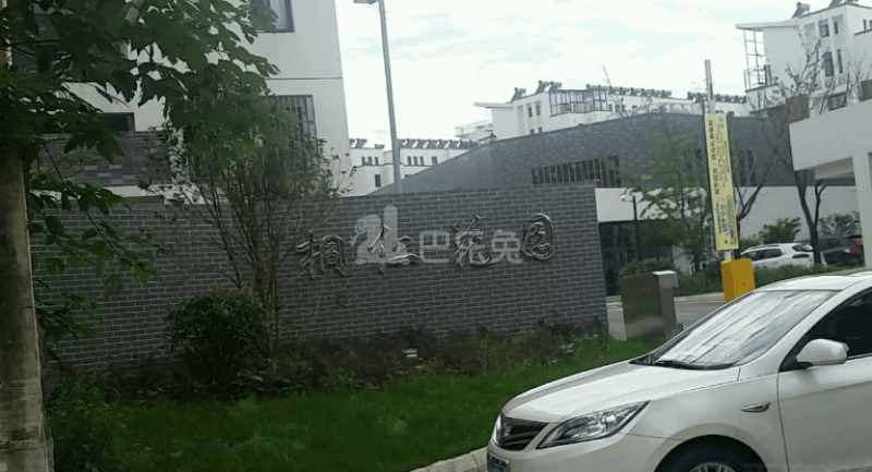 桐仁花园15951546周边环境图4