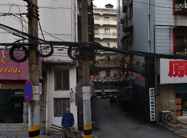 新华公寓 