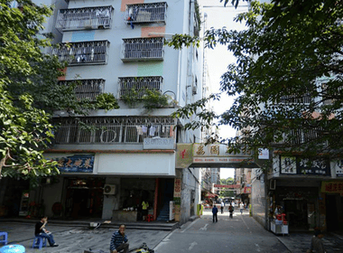 荔园新村(南山)