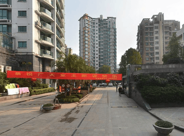 山水人家美林泉 