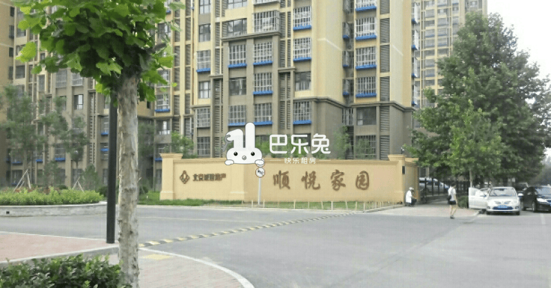 乾安租房