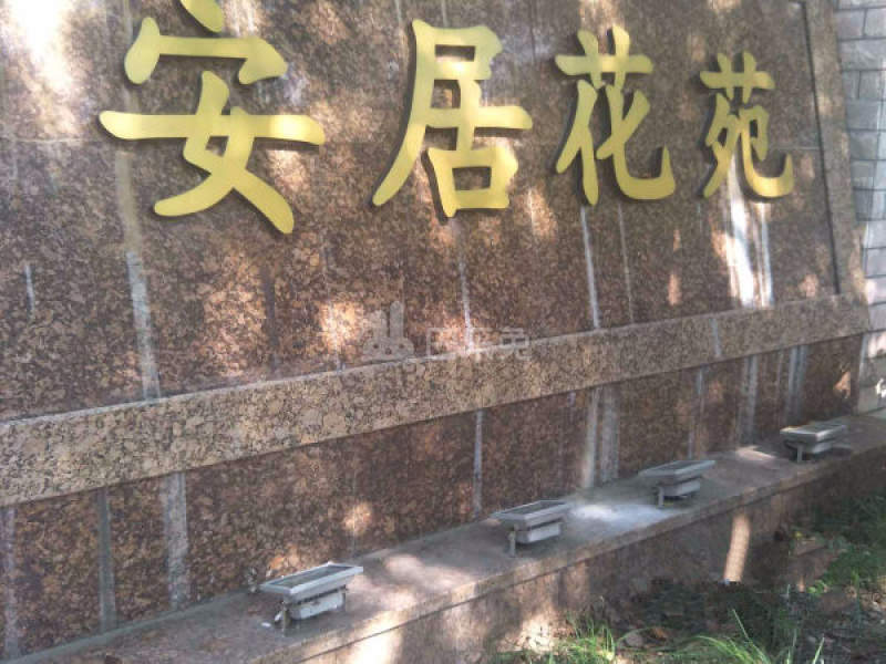 安居花苑14191010周边环境图4