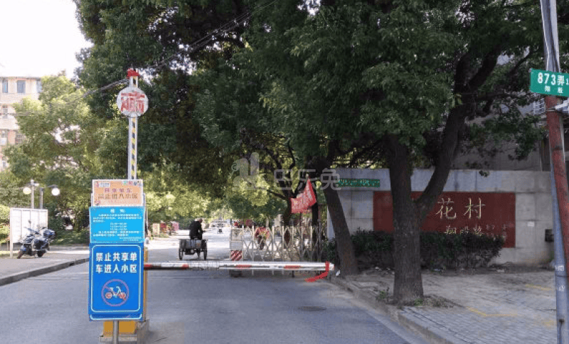 梅花村（翔殷路873弄）13495449周边环境图6