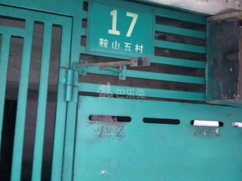 鞍山五村11621227周边环境图5