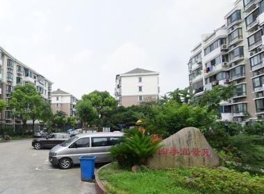 四季宜景苑 1室1厅0卫