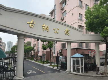 古桐公寓 1室0厅0卫