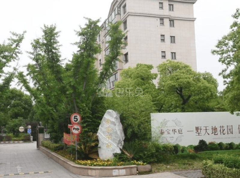 泰宝华庭（公馆1088）16910038周边环境图2