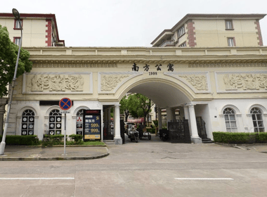 南方公寓 0室0厅0卫