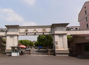 唐人苑 2室1厅1卫