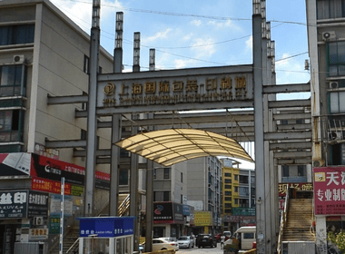 国际包装城 1室0厅1卫