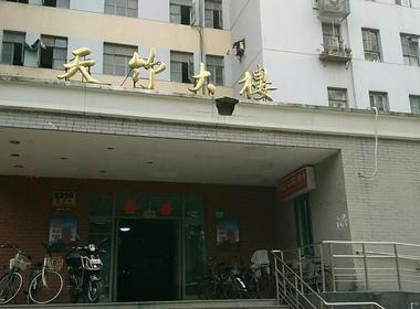 天竹大楼 2室1厅1卫