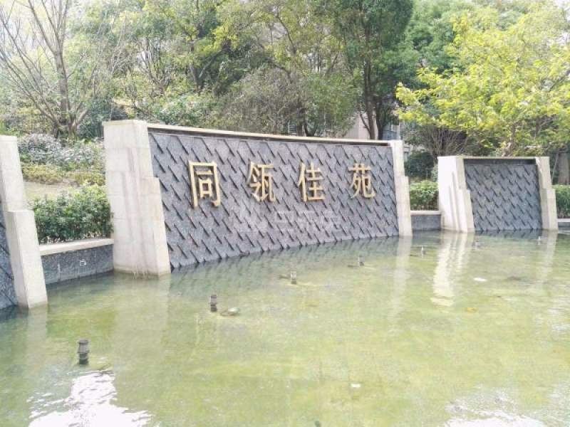 同济城市阳光（同瓴佳苑）18288482周边环境图2