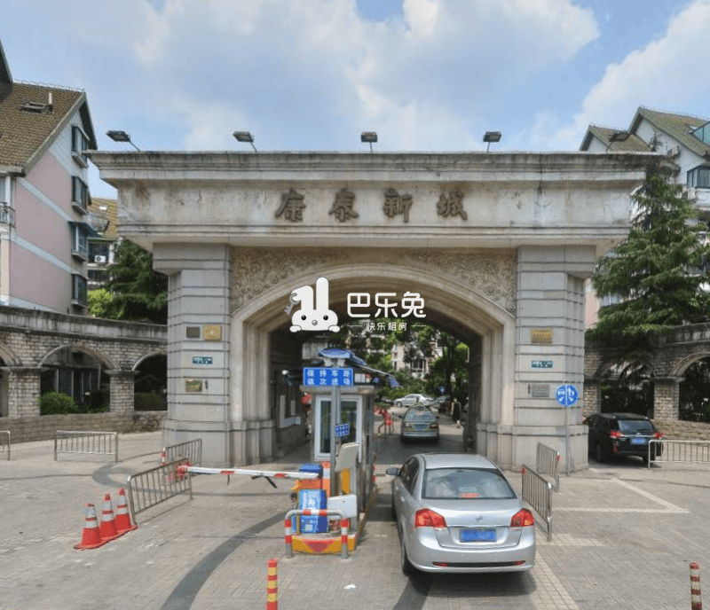 康泰新城(真金路103.