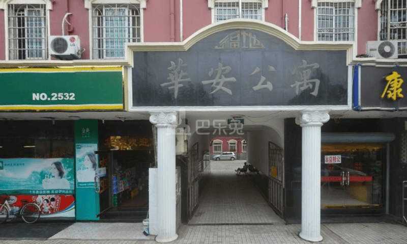 浦东华安公寓11136605周边环境图1