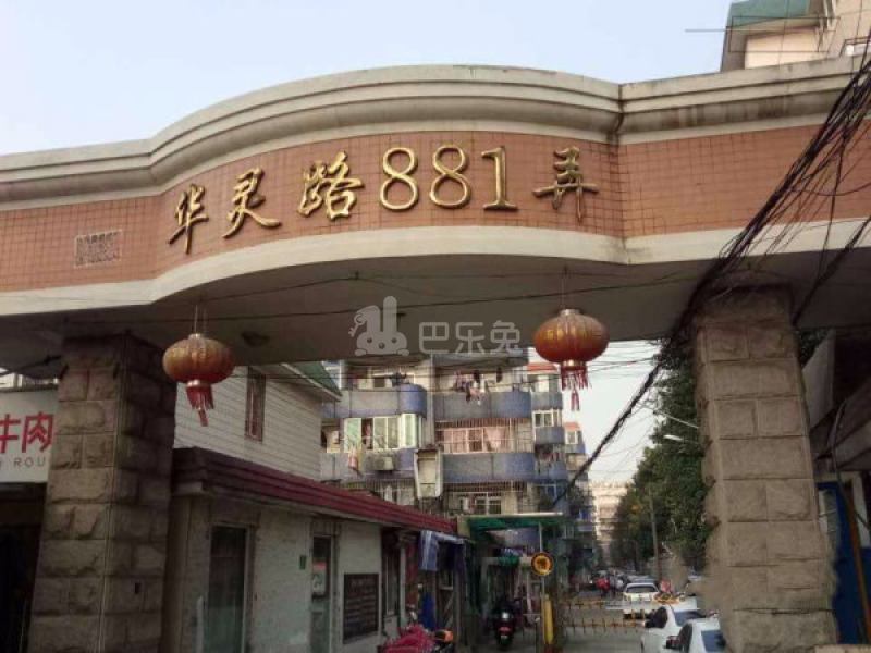 大华一村（华灵路881弄）9763861周边环境图8