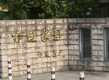 祁连家园 1室0厅1卫