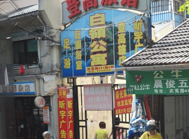 磊政白领公寓（怡家公馆） 1室1厅0卫