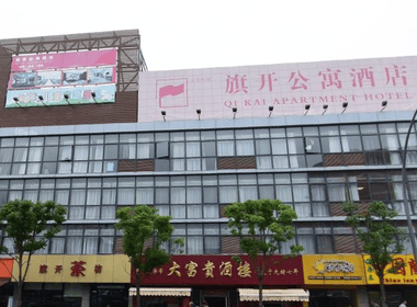 旗开公寓 1室1厅1卫