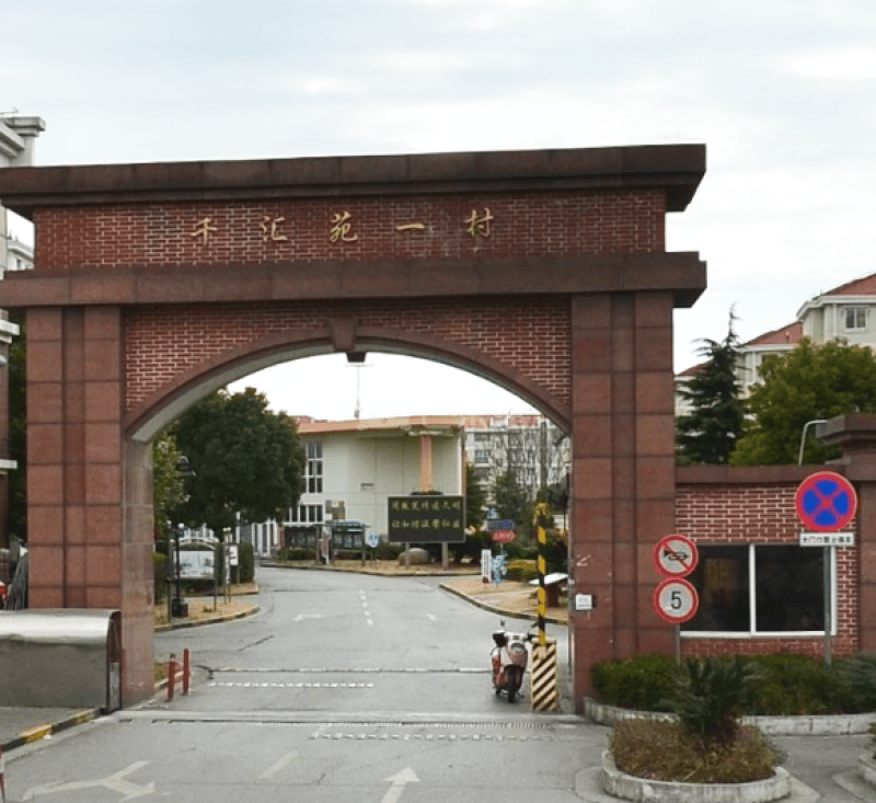 千汇苑一村8882503周边环境图8