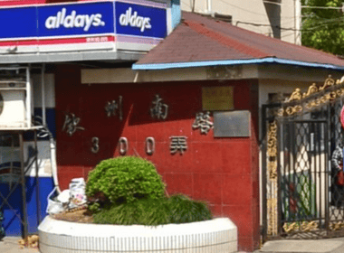 钦州南路300弄小区 1室1厅1卫