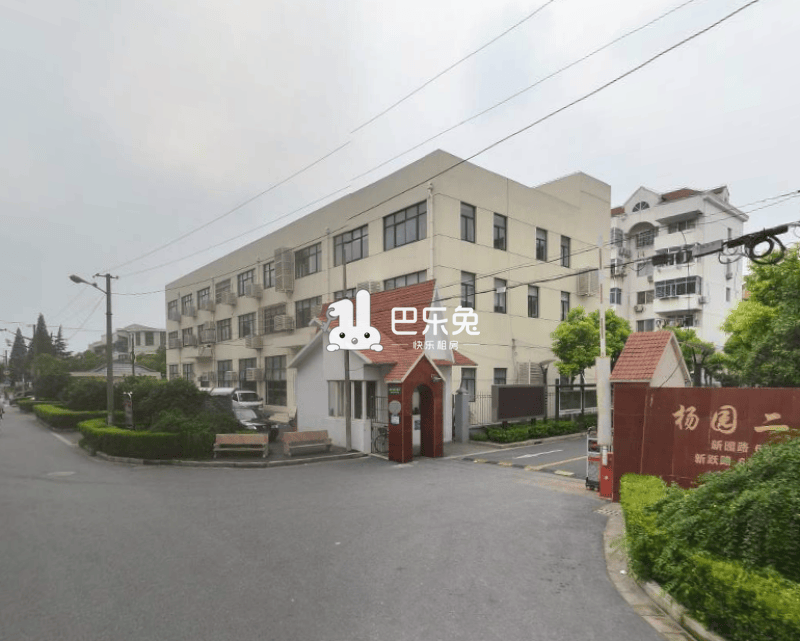 杨园二村(新跃路154.