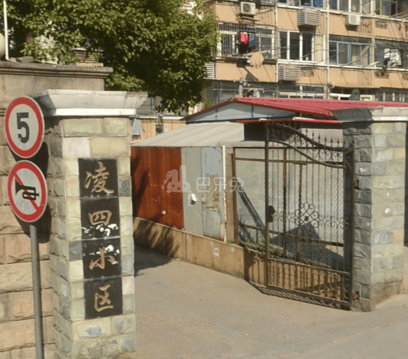 凌四小区9483877周边环境图11