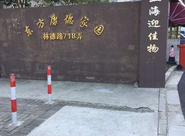 东方康德家园二期 2室1厅0卫