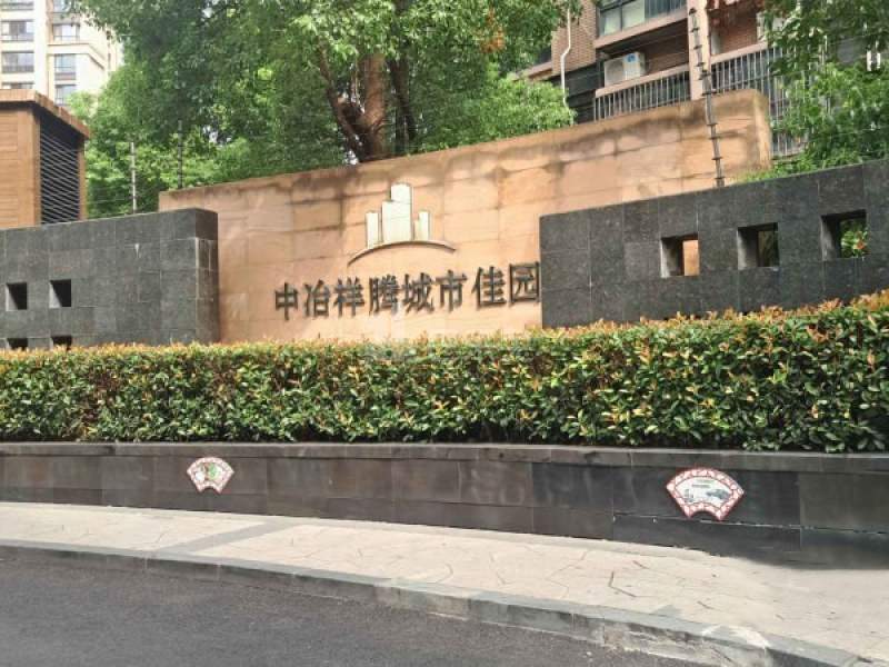 中冶祥腾城市佳园二期4968367周边环境图22