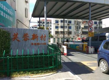 芙蓉新村一街坊 1室0厅1卫