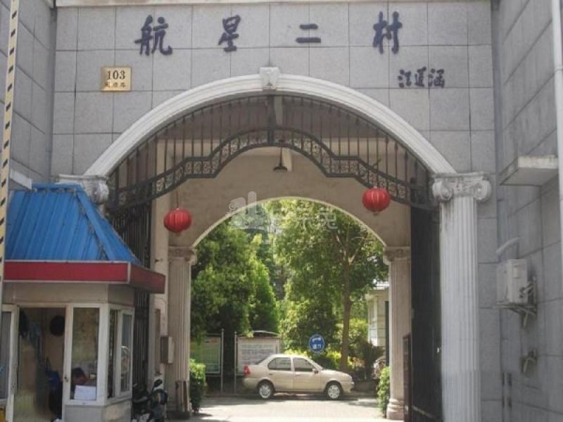 航星二村7206041周边环境图14