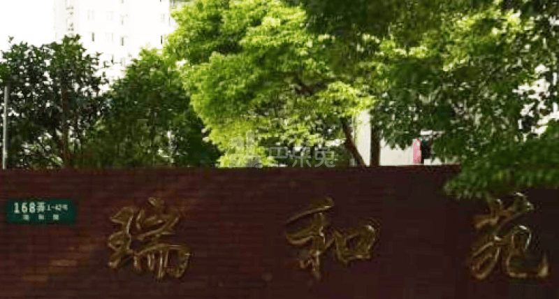 瑞和苑11383898周边环境图1