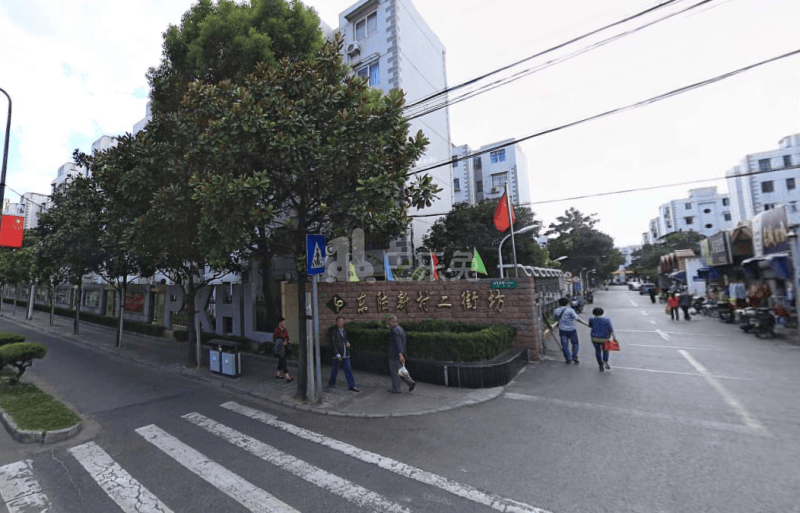 东陆新村二街坊（凌河路354弄）9987238周边环境图13