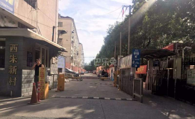 西朱新村18462639周边环境图4