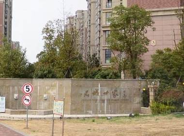 名城世家花园东区 2室0厅0卫