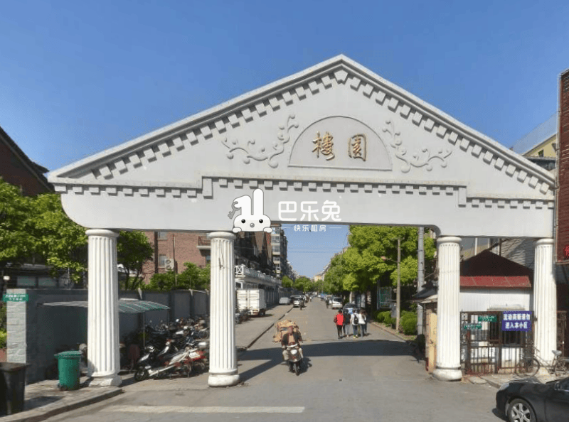 楼园(老沪闵路706弄)