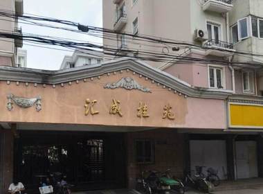 汇成桂苑（清真路58弄） 2室0厅0卫