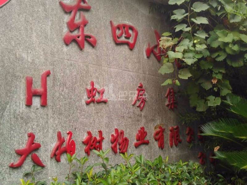 东四小区15289005周边环境图17