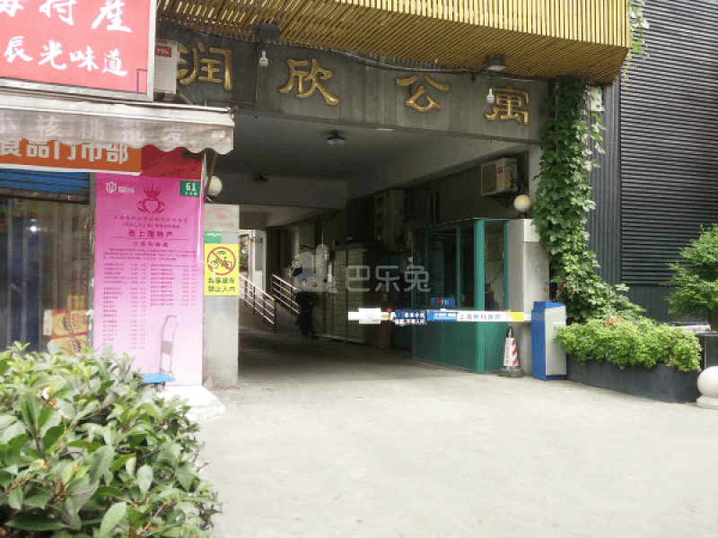 润欣公寓9637075周边环境图12