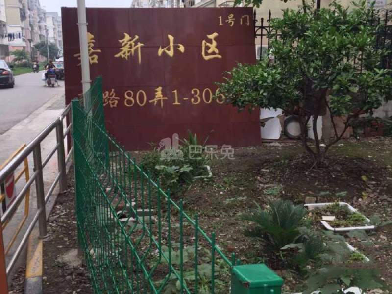 嘉新小区西区18353534周边环境图7