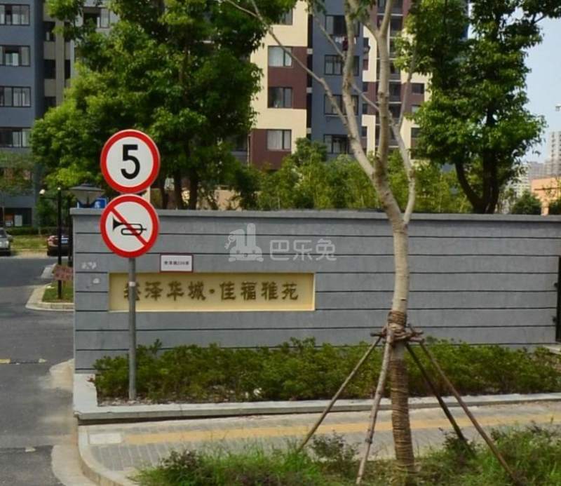 崧泽华城佳福雅苑北区（秀泽路226弄）8798213周边环境图14