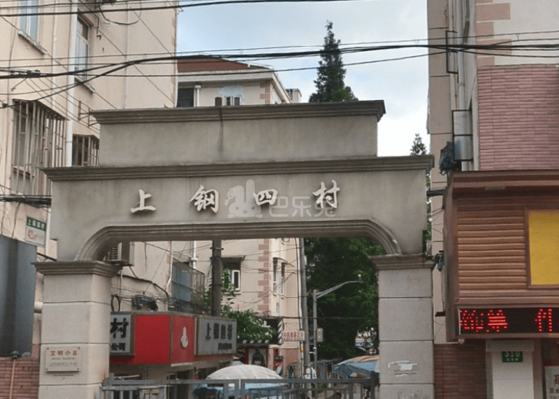 上钢四村209293周边环境图12