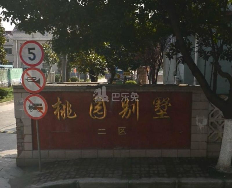 桃园别墅二区西区14199175周边环境图15